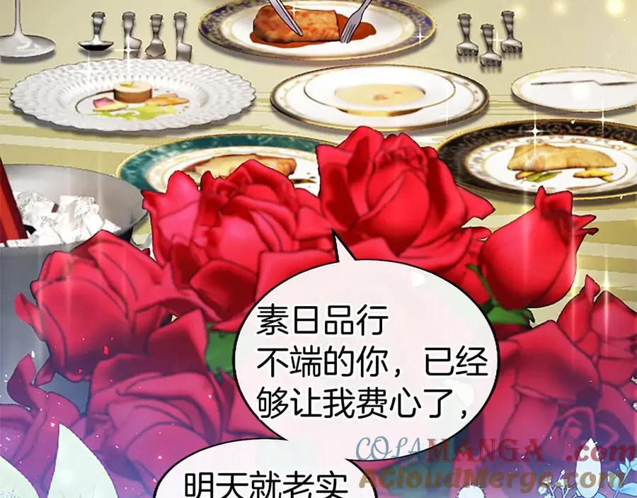 第84话 牵手魔法师 第73页