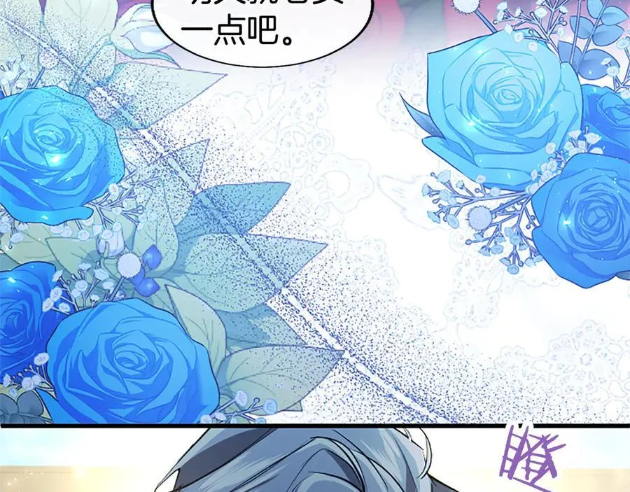 第84话 牵手魔法师 第74页