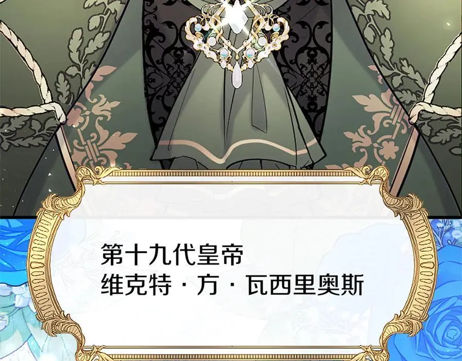 第84话 牵手魔法师 第76页