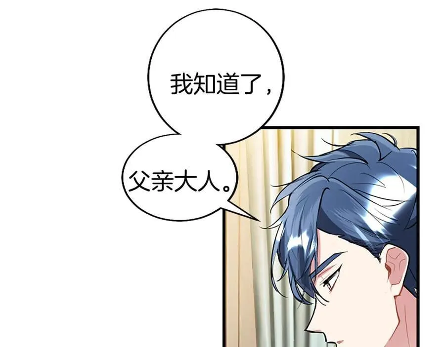 第84话 牵手魔法师 第79页