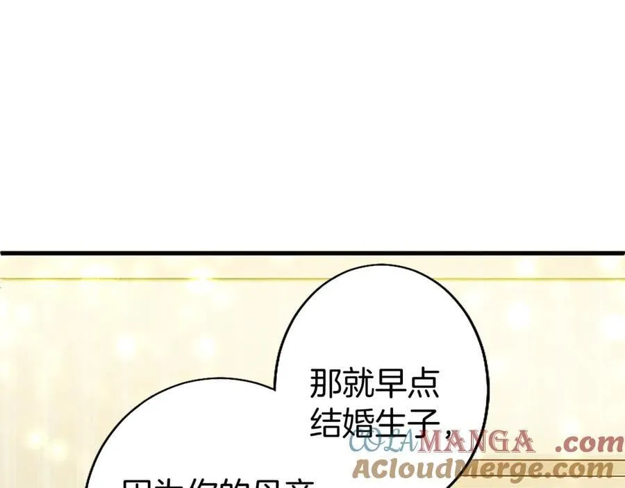 第84话 牵手魔法师 第81页