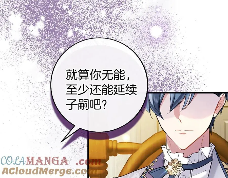 第84话 牵手魔法师 第85页