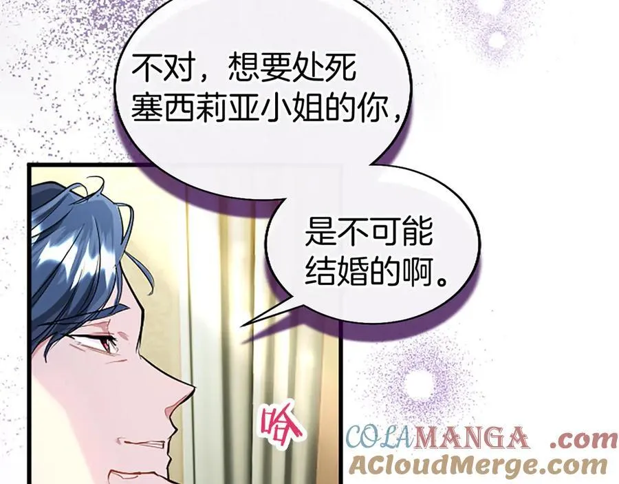 第84话 牵手魔法师 第89页