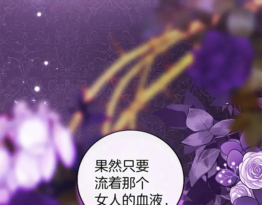第84话 牵手魔法师 第91页