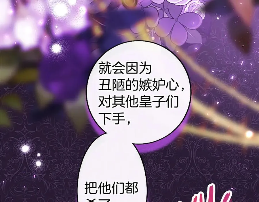 第84话 牵手魔法师 第94页