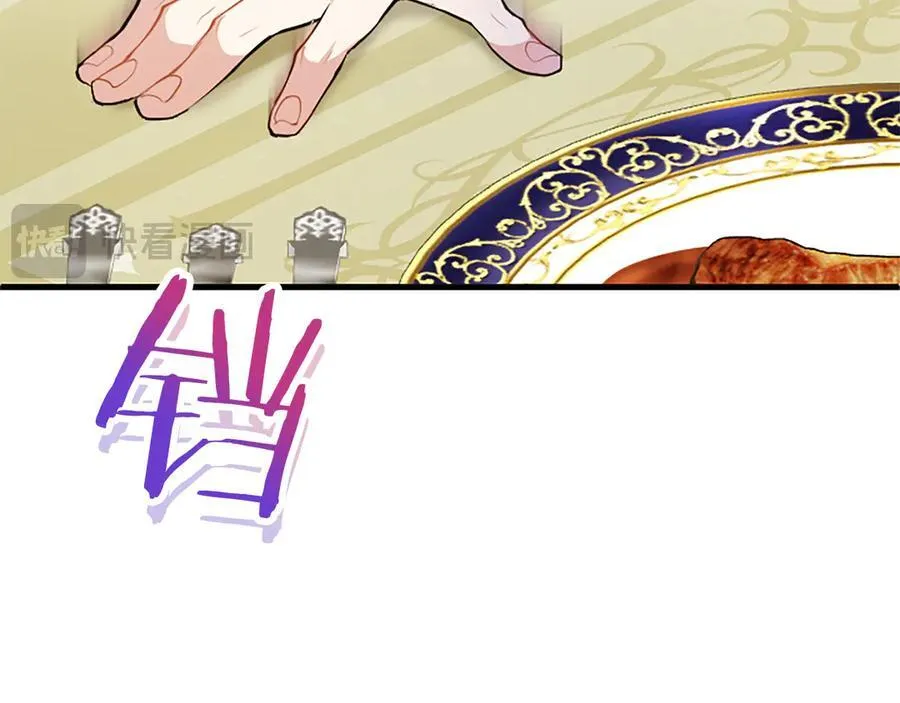 第84话 牵手魔法师 第96页