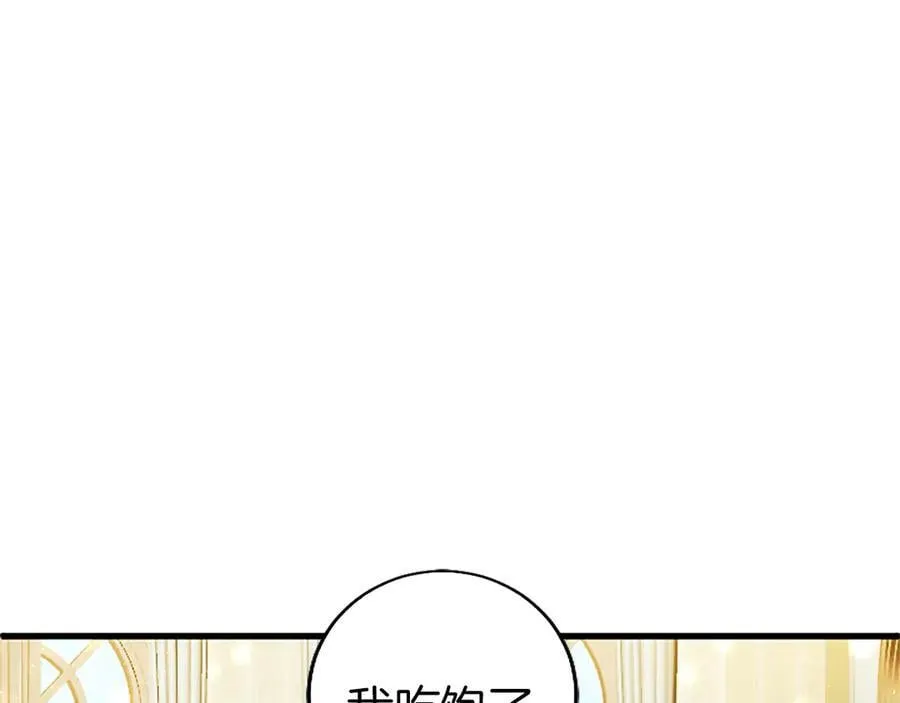 第84话 牵手魔法师 第100页
