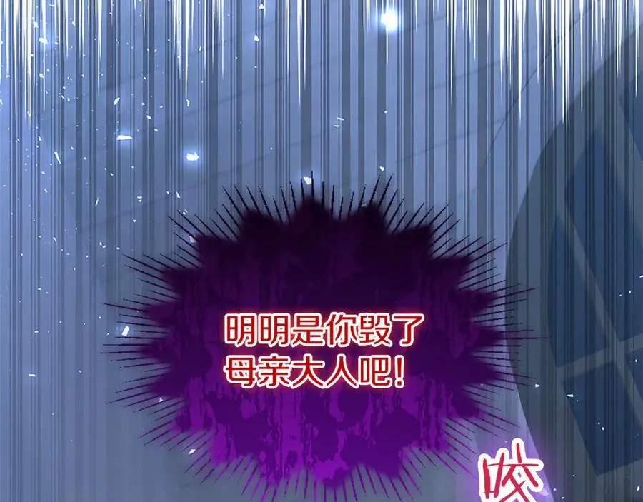 第84话 牵手魔法师 第114页