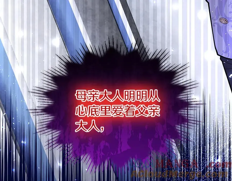 第84话 牵手魔法师 第117页