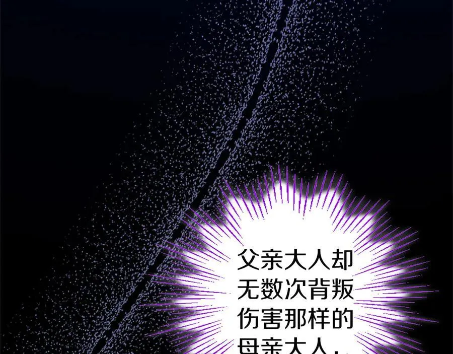 第84话 牵手魔法师 第119页
