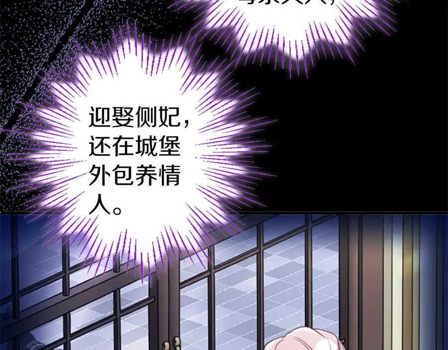第84话 牵手魔法师 第120页