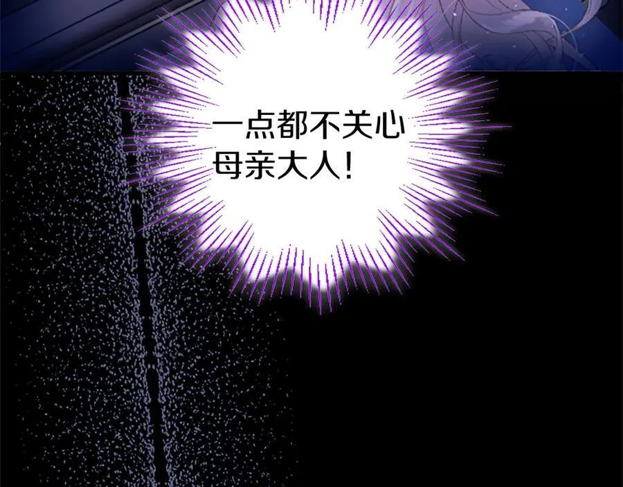 第84话 牵手魔法师 第122页
