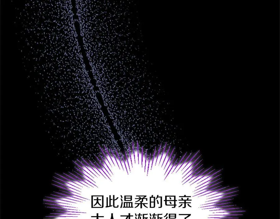 第84话 牵手魔法师 第123页