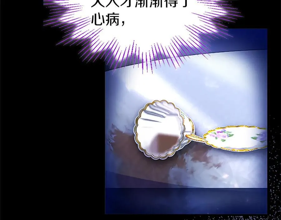 第84话 牵手魔法师 第124页