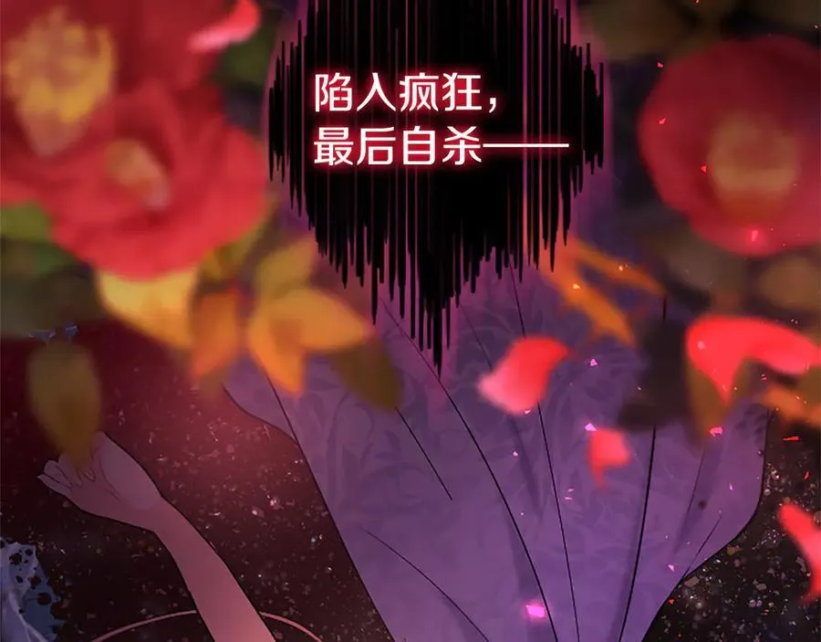 第84话 牵手魔法师 第127页