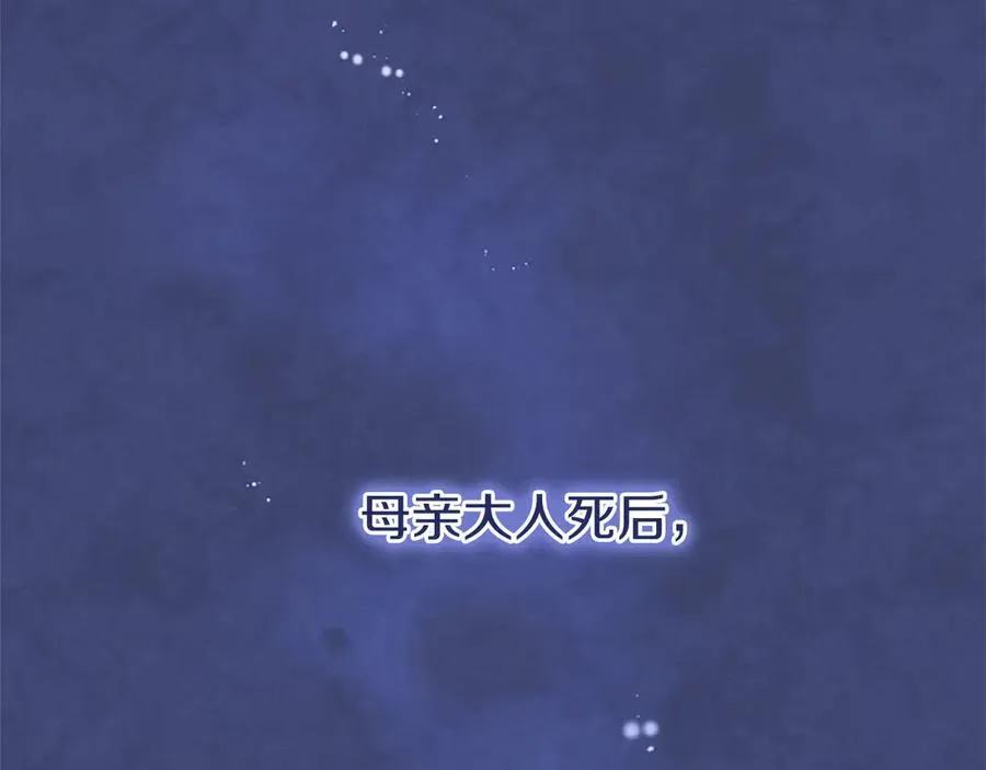 第84话 牵手魔法师 第132页