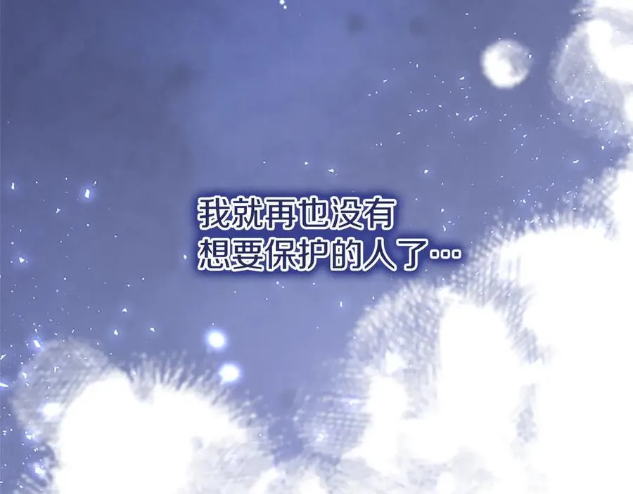 第84话 牵手魔法师 第135页