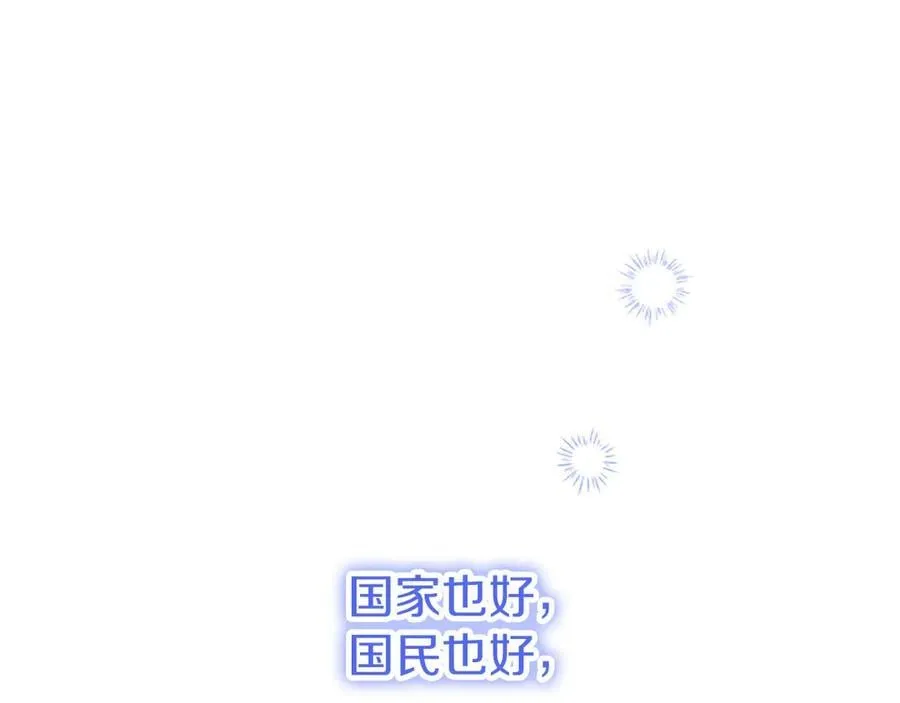 第84话 牵手魔法师 第138页
