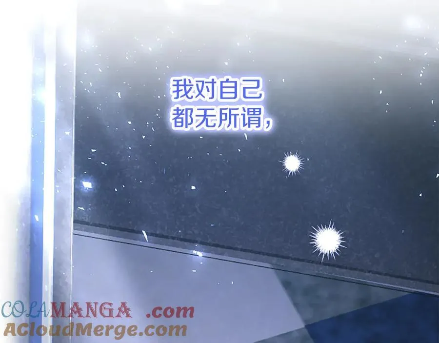 第84话 牵手魔法师 第141页