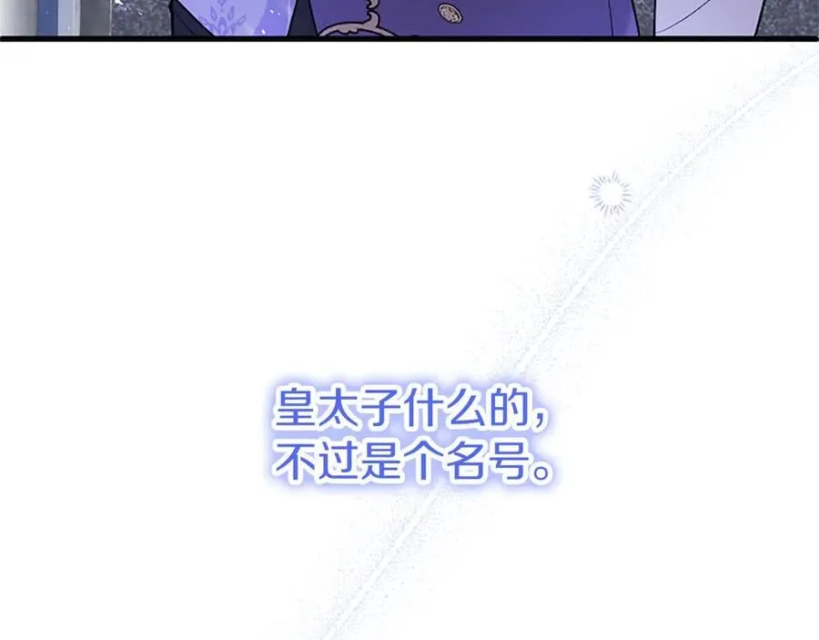 第84话 牵手魔法师 第144页
