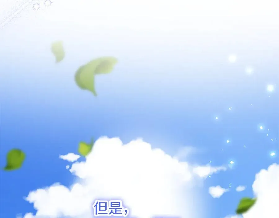 第84话 牵手魔法师 第146页