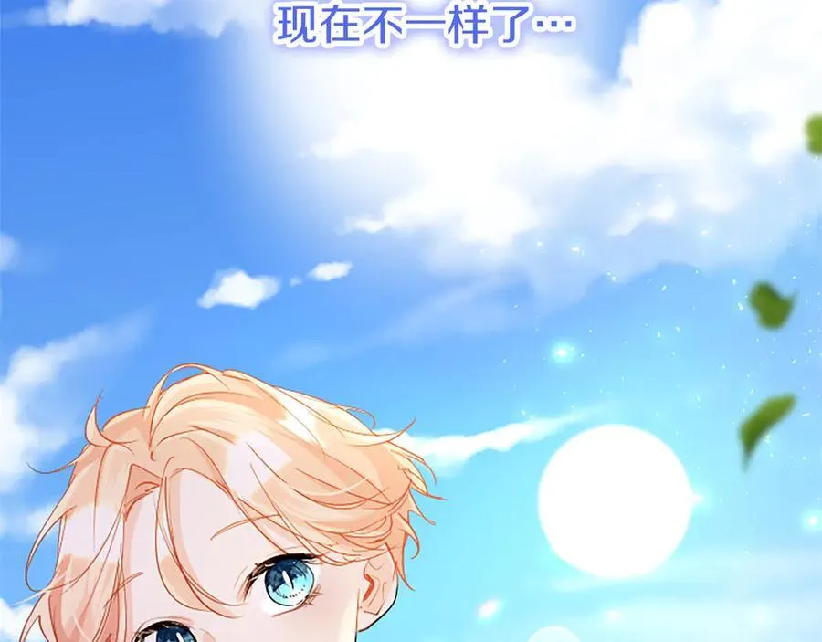 第84话 牵手魔法师 第147页