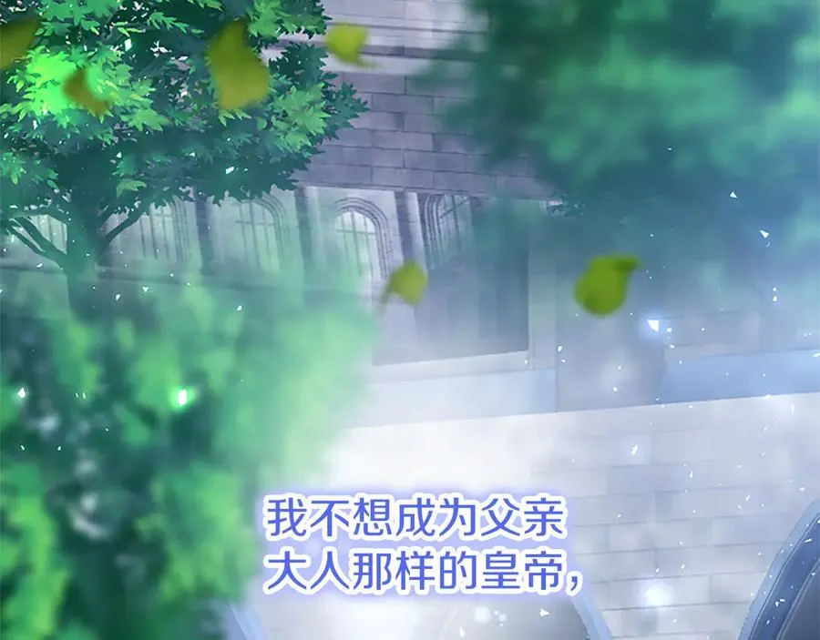 第84话 牵手魔法师 第150页