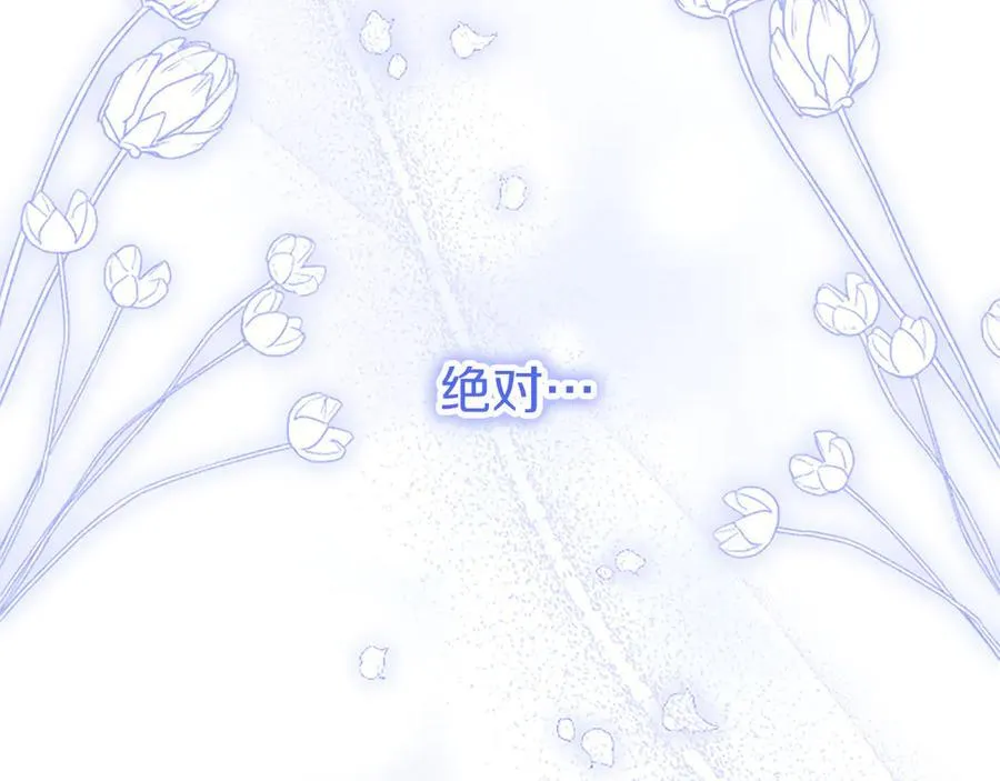 第84话 牵手魔法师 第154页