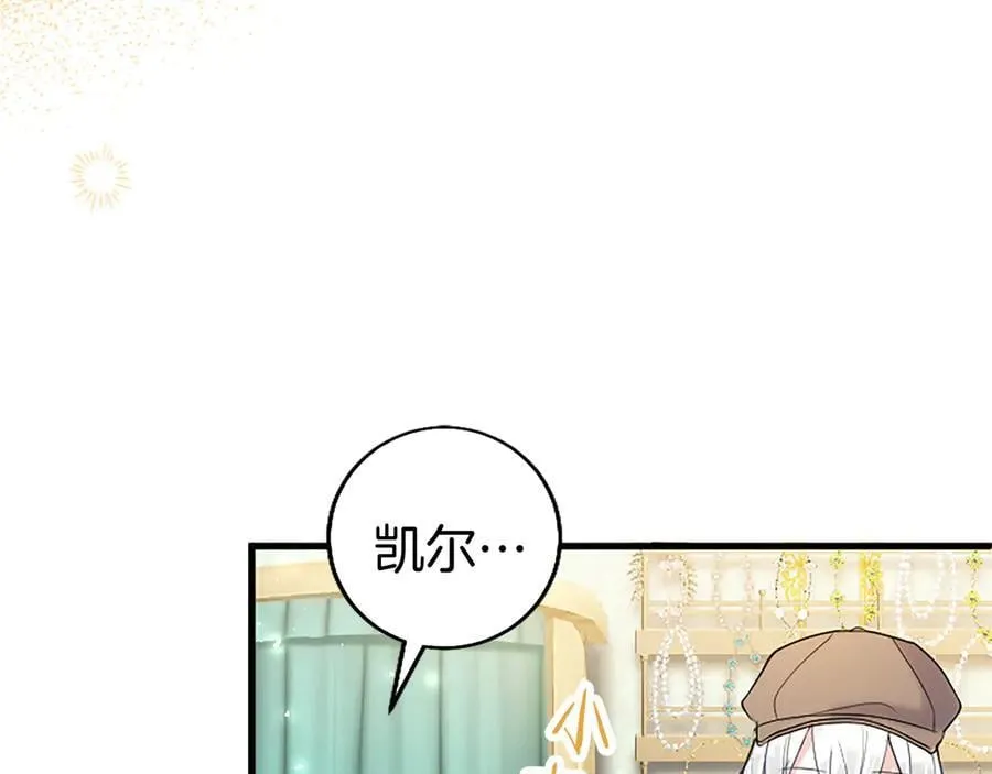 第84话 牵手魔法师 第163页