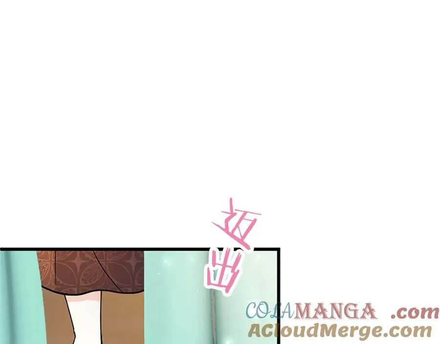 第84话 牵手魔法师 第165页