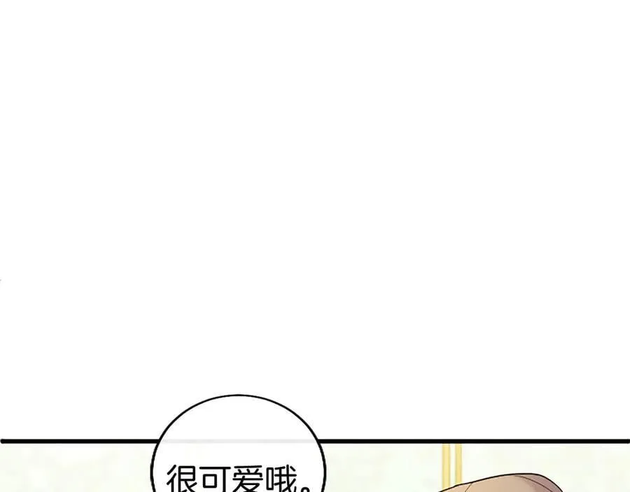 第84话 牵手魔法师 第174页