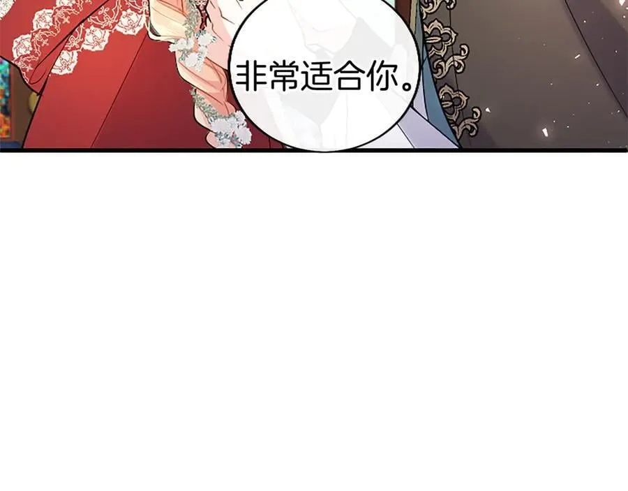 第84话 牵手魔法师 第176页