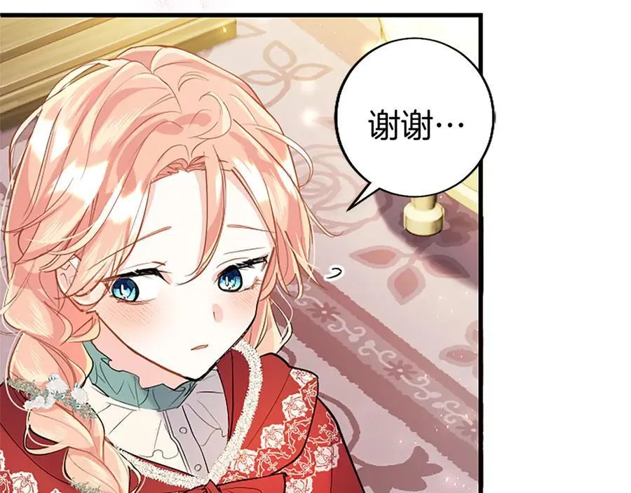 第84话 牵手魔法师 第178页