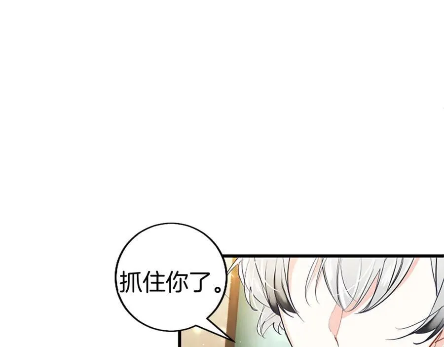 第84话 牵手魔法师 第199页