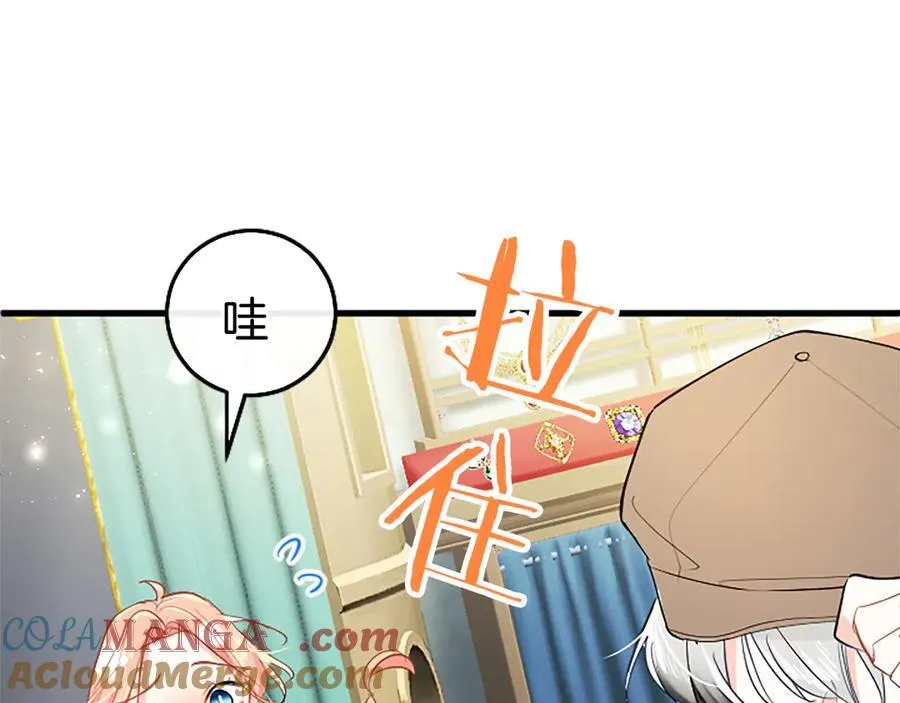 第84话 牵手魔法师 第201页