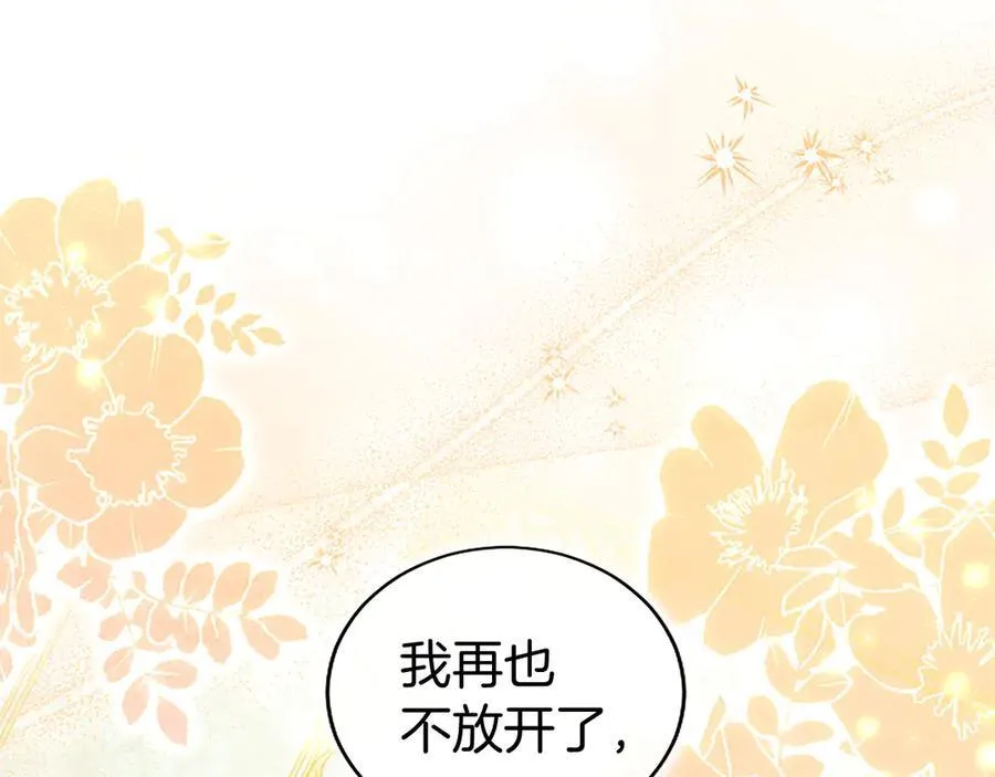 第84话 牵手魔法师 第203页