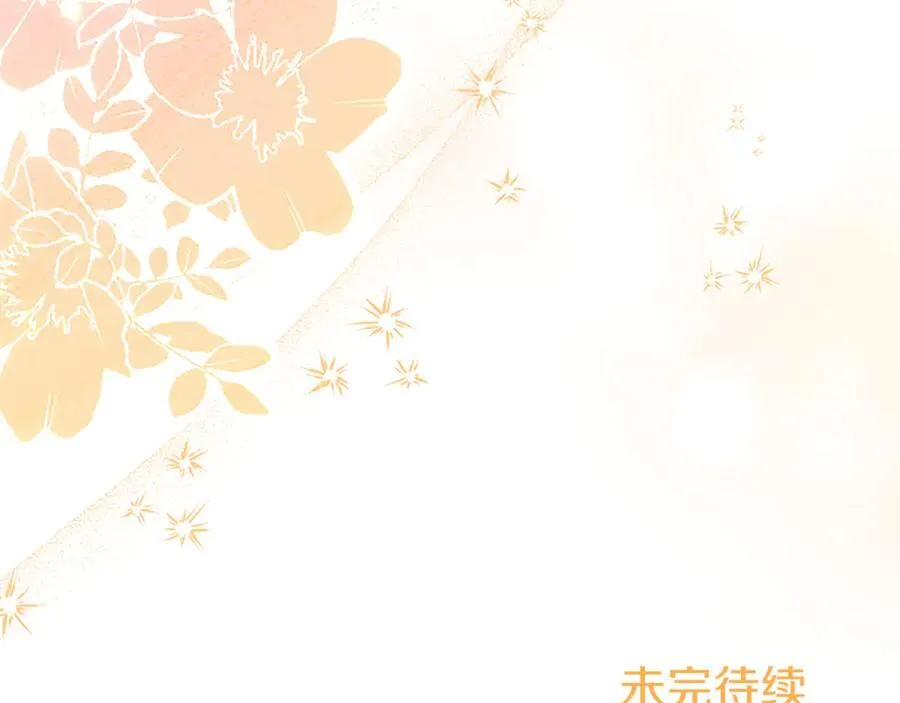 第84话 牵手魔法师 第210页