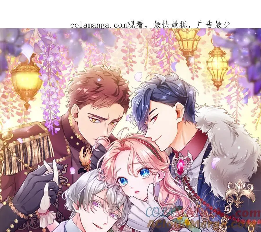 第85话 被安排的一天 第1页