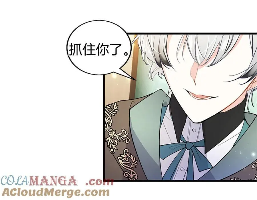 第85话 被安排的一天 第5页