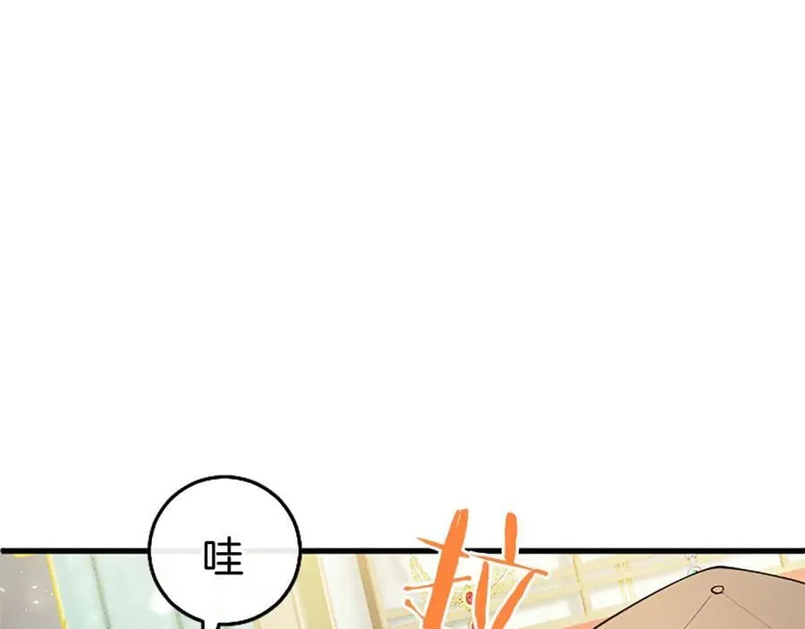 第85话 被安排的一天 第6页