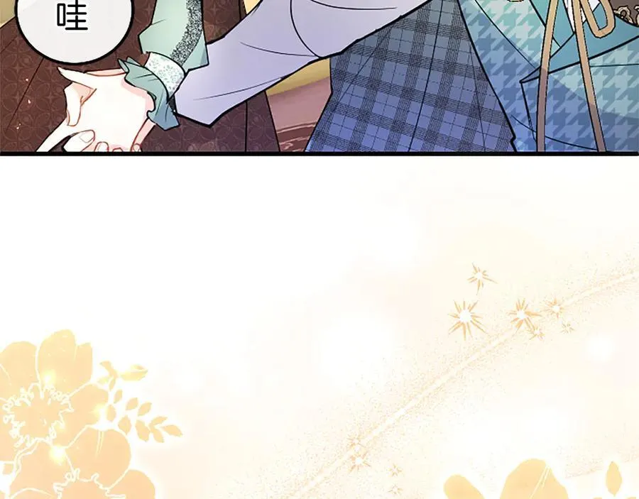 第85话 被安排的一天 第8页
