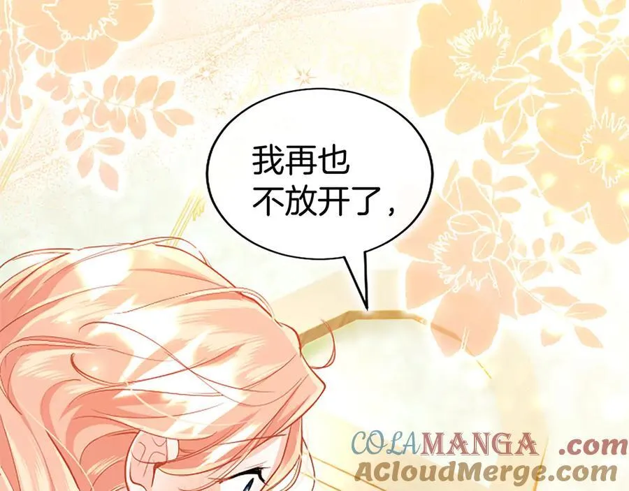 第85话 被安排的一天 第9页