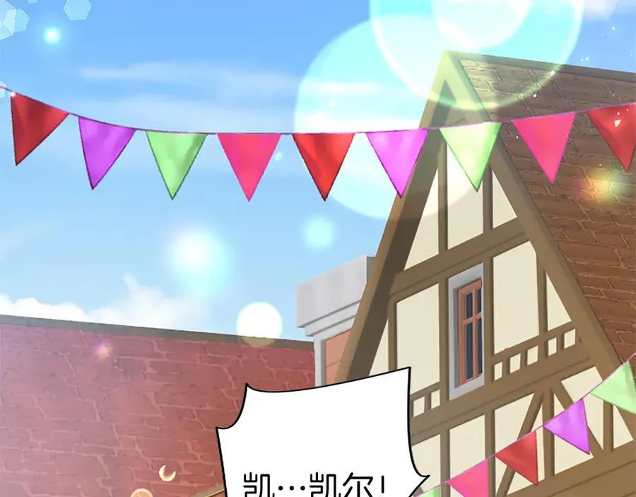 第85话 被安排的一天 第18页