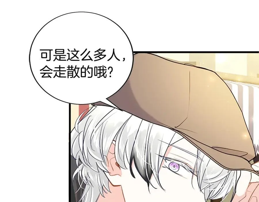第85话 被安排的一天 第23页