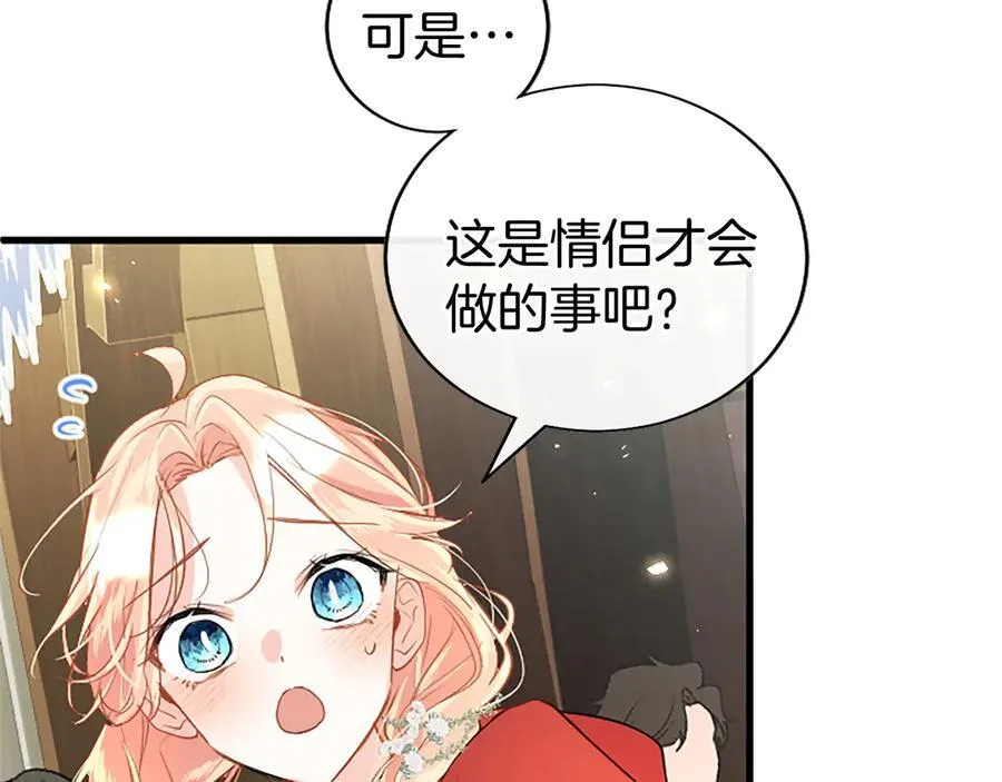 第85话 被安排的一天 第26页