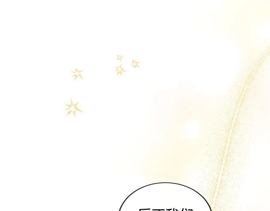 第85话 被安排的一天 第35页