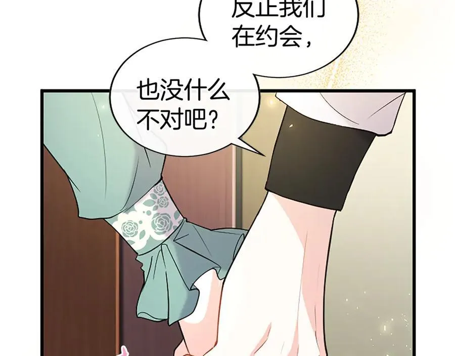 第85话 被安排的一天 第36页