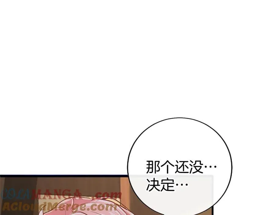 第85话 被安排的一天 第41页