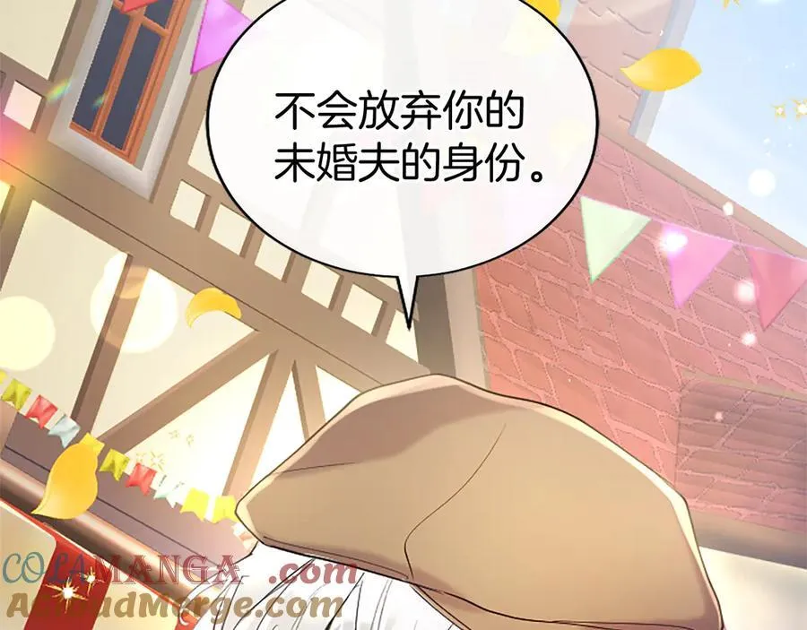 第85话 被安排的一天 第49页