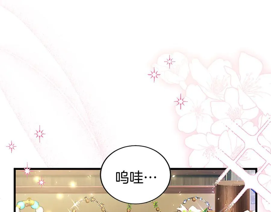 第85话 被安排的一天 第60页